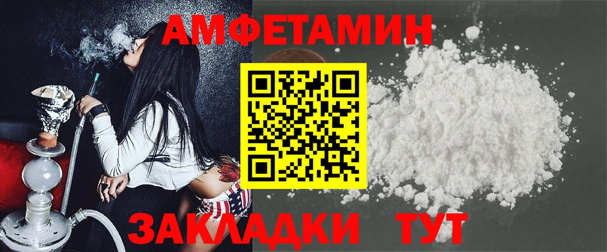 Amphetamine 97% Мичуринск