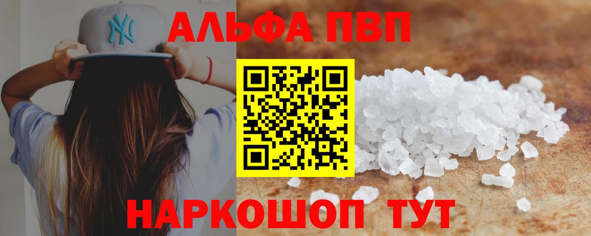 APVP кристаллы  Alpha PVP Crystall  Вход с VPN  APVP кристаллы  Мичуринск 