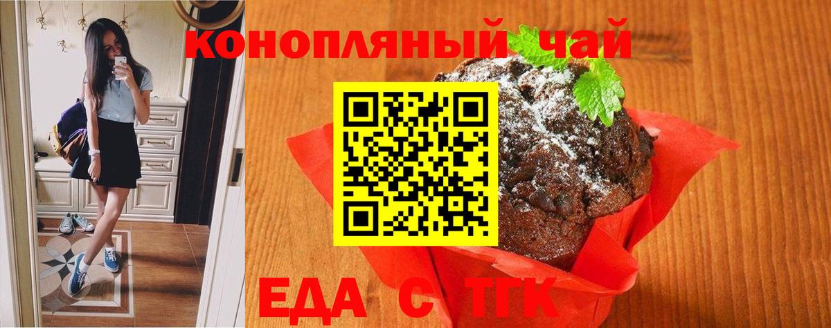 Cannafood конопля  Вход с VPN  Мичуринск 