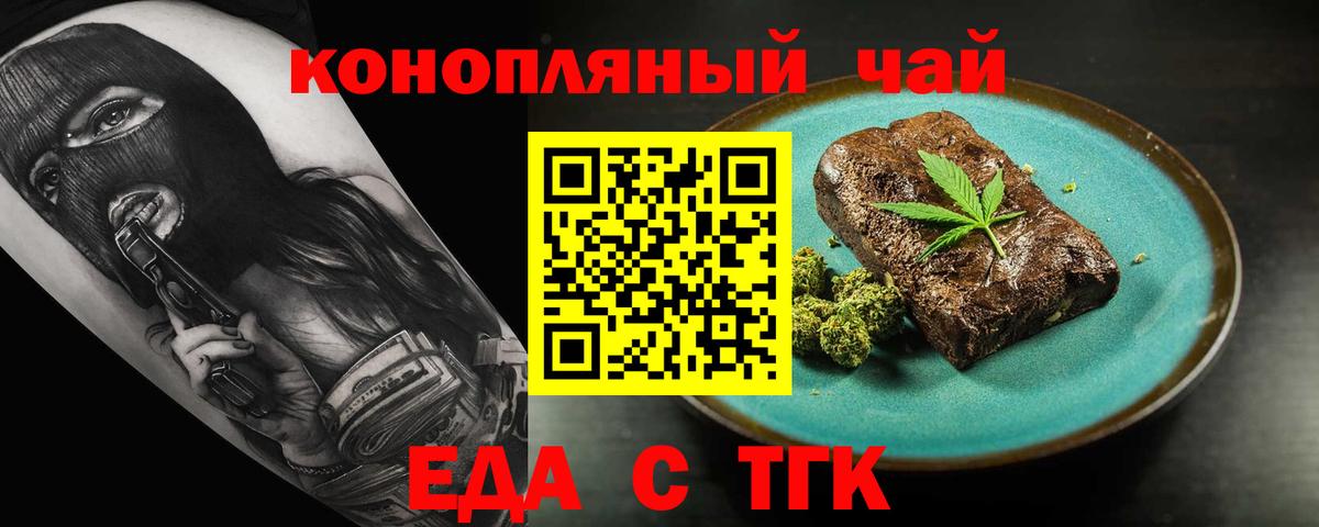 Cannafood конопля Мичуринск