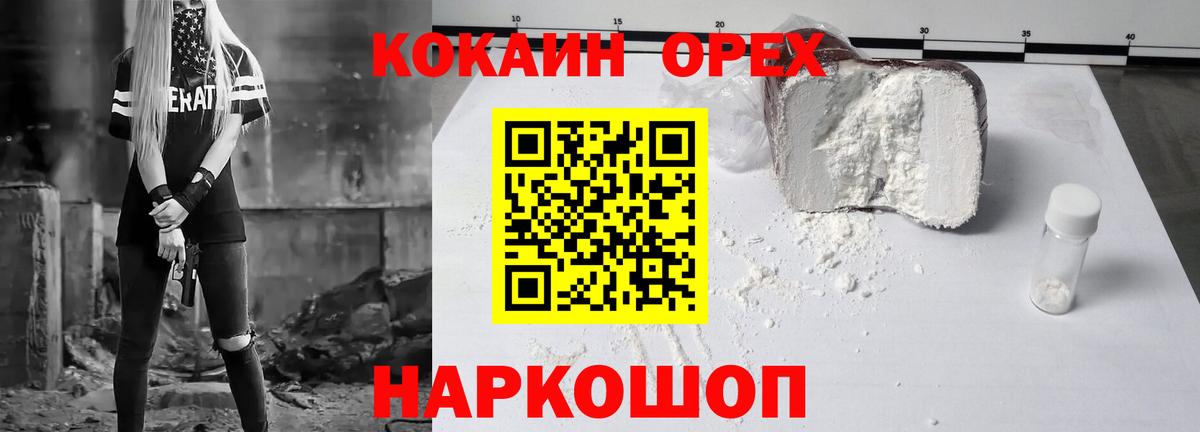 КОКАИН Перу  Вход с VPN  COCAIN  Мичуринск  Кокаин Боливия 