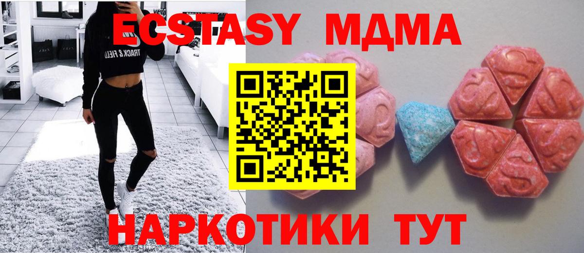 Ecstasy ешки  мега онион  купить наркоту  Ecstasy  Мичуринск  Ecstasy ешки  Вход с VPN 
