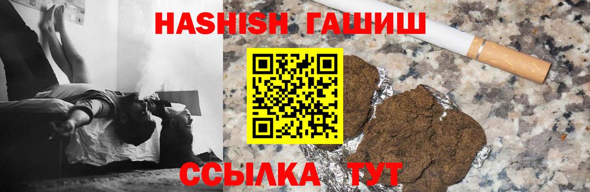 Мичуринск  купить   ГАШ  Вход с VPN  ГАШИШ Изолятор  ГАШИШ hashish 