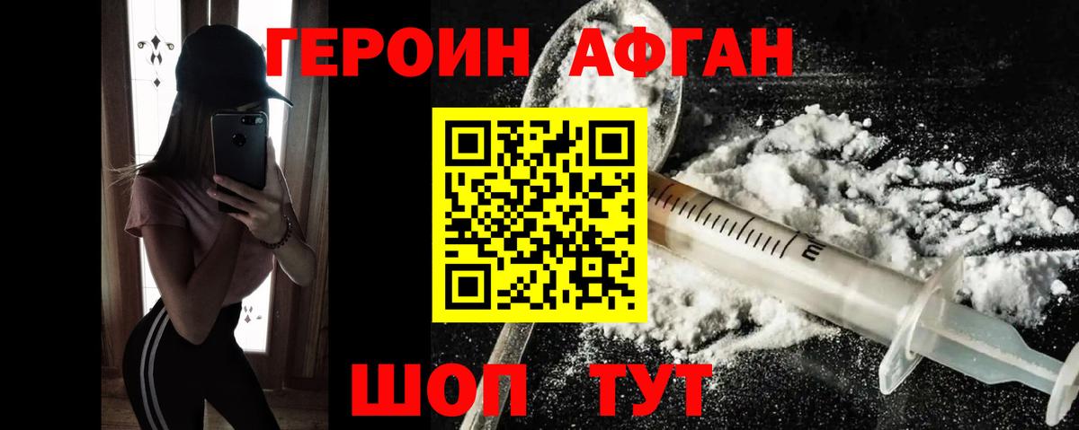 Героин Heroin  Вход с VPN  ГЕРОИН  Мичуринск 