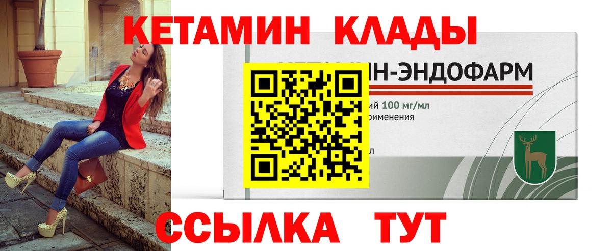 Кетамин ketamine Мичуринск