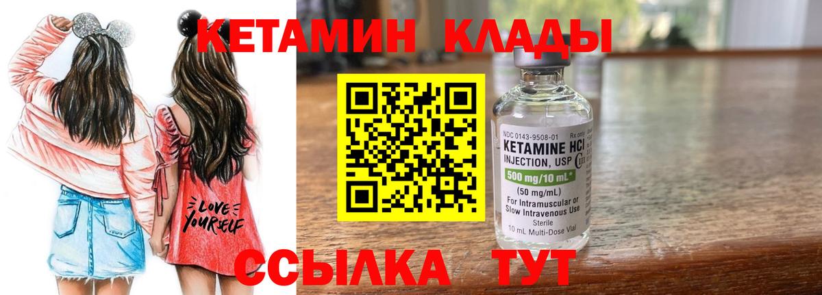 Кетамин VHQ  Вход с VPN  Мичуринск  КЕТАМИН ketamine 