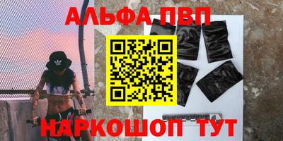 альфа пвп Бузулук