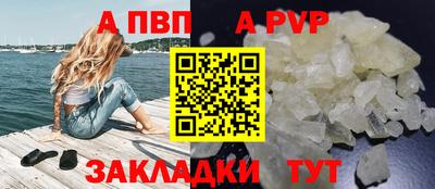 альфа пвп Бузулук