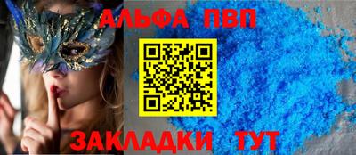альфа пвп Бузулук