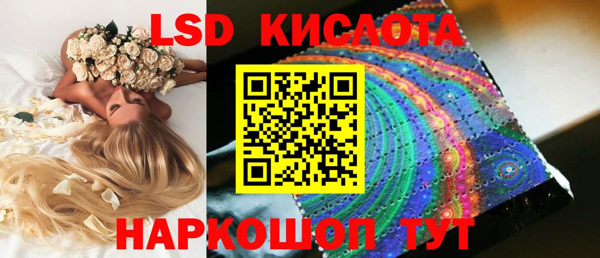 Лсд 25 экстази кислота Мичуринск