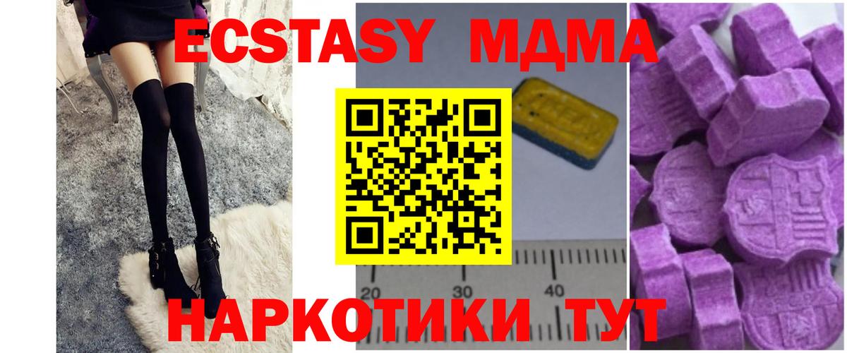 MDMA VHQ  МДМА молли  МДМА  Мичуринск  Вход с VPN 