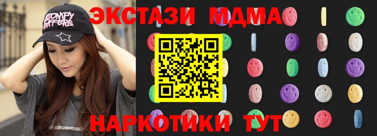 MDMA Molly Мичуринск