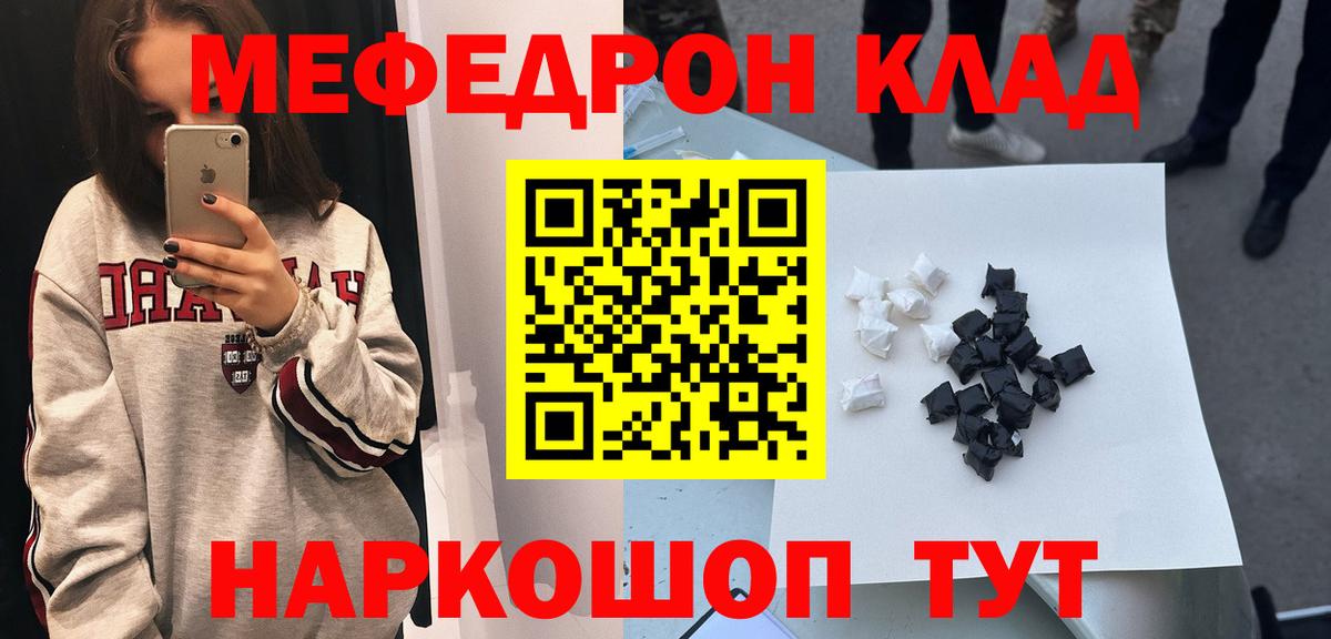Меф мука Мичуринск