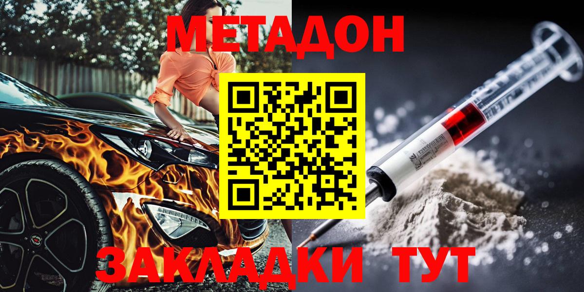 Метадон белоснежный  Метадон кристалл  дарк нет какой сайт  Мичуринск  Вход с VPN 