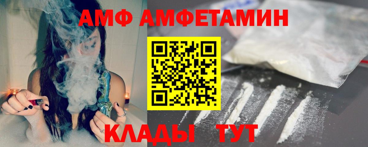 Метамфетамин мет Мичуринск