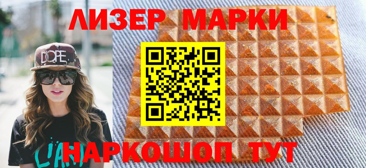 Марки NBOMe 1,5мг Мичуринск