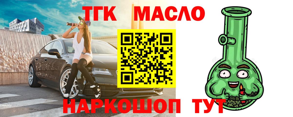 ТГК THC oil  Вход с VPN  где купить   Мичуринск  ТГК жижа 