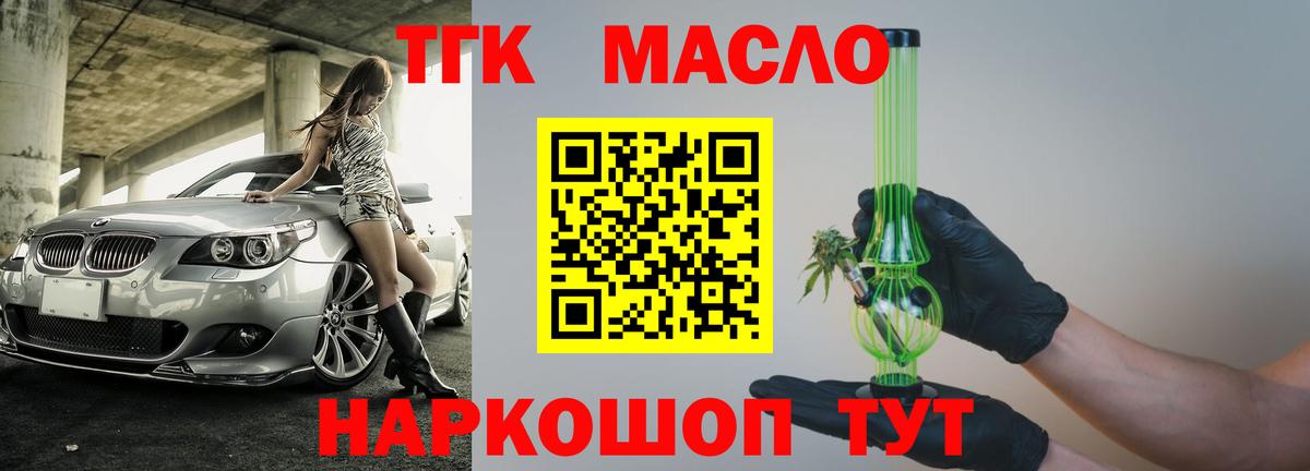 Дистиллят ТГК концентрат Мичуринск